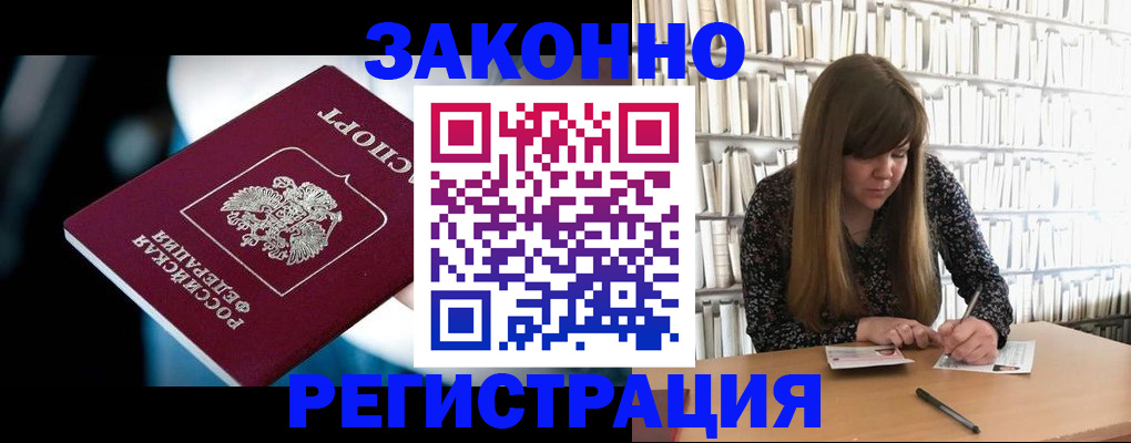прописка для военкомата в Новочебоксарске