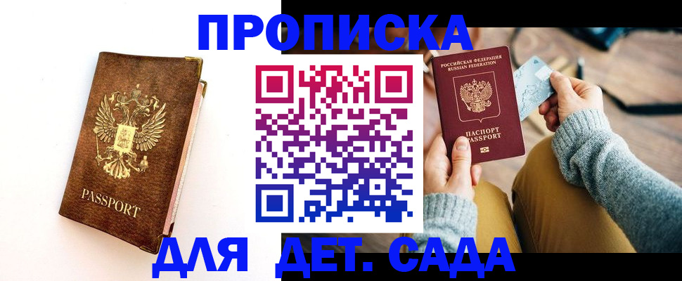 прописка в квартире в Новочебоксарске